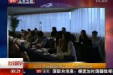 2012全球新能源汽车大会1月10日海南召开