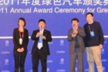 誰將問鼎“2012年度綠色汽車評選”最佳車型？