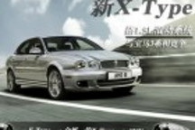 捷豹推全新轎車 搭1.5L混動將與3系競爭
