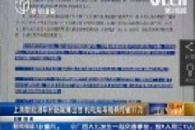 上海新能源車補貼政策出臺 純電動車每輛可省17萬