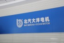 大洋電機新能源汽車項目獲中關(guān)村集團千萬元支持