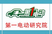 第一电动研究院：2012新能源汽车年度系列报告