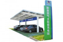 東莞首家太陽能汽車充電站試運行