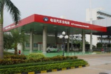 比亞迪將解決充電站配套問題