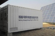 国际储能博览会下月举行 储能概念股蓄势待发