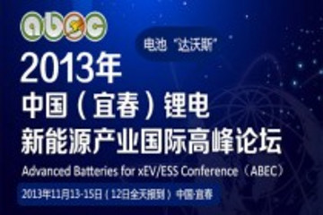 鋰電達沃斯：一場匯聚全球鋰電巨頭的年度盛會
