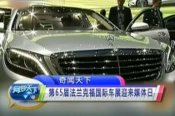 2013法蘭克福車(chē)展 混合動(dòng)力純電動(dòng)逐步市場(chǎng)化