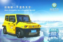 陸地方舟：中國純電動汽車領域真正的領跑者