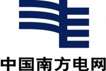 南網將在未來7年建滿足100萬輛電動汽車充電站(樁)