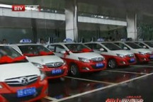 北京平谷50辆电动出租车上路