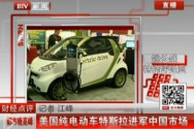 美國純電動(dòng)特斯拉進(jìn)軍中國市場