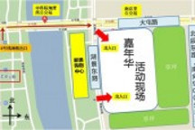 我为电车狂——2013新能源汽车（北京）嘉年华活动须知