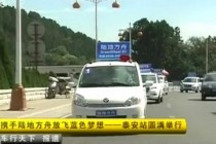 陸地方舟今秋品鑒之旅活動泰安站