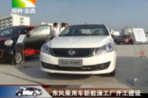 東風乘用車新能源工廠開工建設
