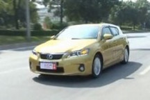 試駕雷克薩斯混合動力CT200h