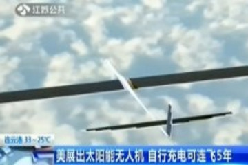 美展出太陽能無人機自行充電可連飛5年