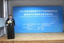 菲尼克斯電氣參加節能與新能源汽車產業高峰論壇