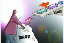 公务车改革利好汽车租赁企业