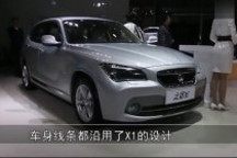 2013廣州車展必看新車之華晨寶馬之諾