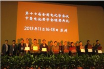 中聚電池獎學(xué)金 激勵學(xué)子承載厚望追求夢想