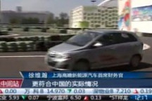國(guó)產(chǎn)電動(dòng)汽車推廣提速 將與特斯拉進(jìn)行市場(chǎng)錯(cuò)位
