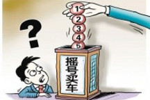 北京机动车车牌是否“摇号+拍卖”明年公布