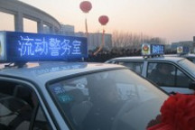 福建出炉首个车载LED显示屏通用技术规范