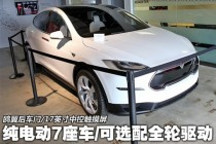 7座SUV的未来 实拍特斯拉Model X