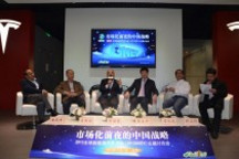 2013全球新能源汽車大會主題討論會舉行