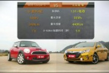 加速賽 比亞迪秦勝MINI Cooper S