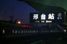 河北邢台市采购50辆电动汽车作为公务用车