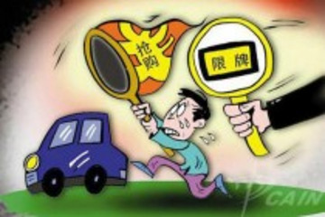 机动车限购或将继续蔓延 自主面临边缘化