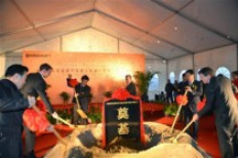 大陸集團蕪湖新工廠奠基 生產(chǎn)汽車電子