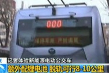 記者體驗(yàn)新能源電動(dòng)公交車