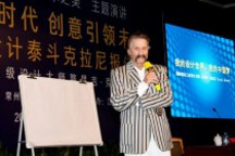 設(shè)計大師受聘華夏神州 助推新能源汽車發(fā)展
