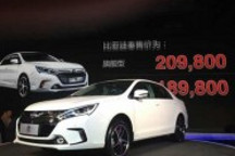 比亚迪秦获组委会特别推荐 进入复选评分阶段