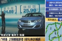 上汽再推新能源車型 多家車企降低車輛能耗