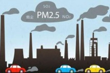 全国政协建言加强汽车尾气治理、减少城市大气污染