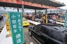 京除夕或赶不上高速免费 初六初七迎高峰