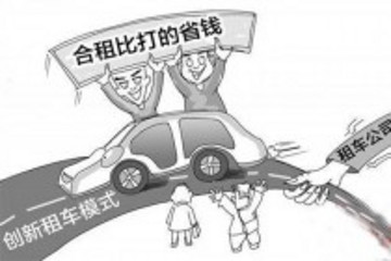 高峰期打車難 福州部分租車公司推“合租”服務(wù)