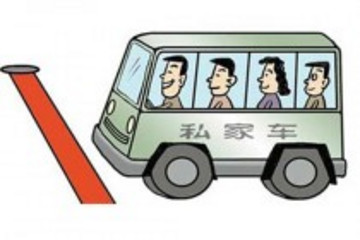 京出台小客车合乘指导意见 拼车可按人分摊费用