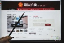 北京出新规：购买法院拍卖车无需指标