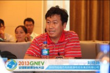 深圳市陆地方舟新能源电动车集团有限公司战略规划总监 刘晓静