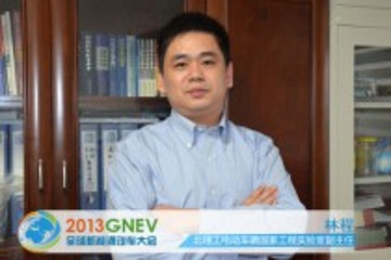 北京理工大學(xué)電動(dòng)車輛國(guó)家工程實(shí)驗(yàn)室副主任 林程