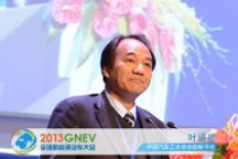 中国汽车工业协会副秘书长 叶盛基