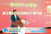 波士顿电池研发副总裁 苑文学