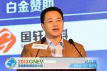 赵庆慧：海南新能源汽车市场需求巨大