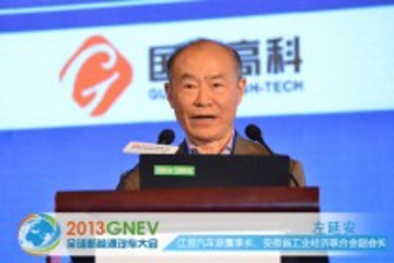 左延安：電動汽車是自主品牌突圍的戰(zhàn)略選擇