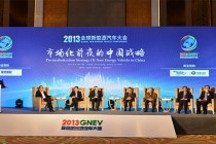 全球新能源汽车大会总裁沙龙 2014销量大预测