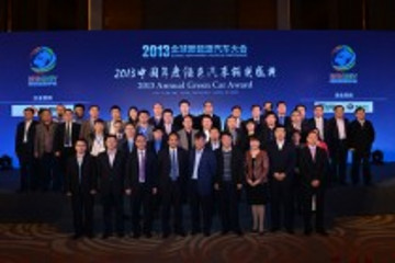 2013中国年度绿色汽车奖项揭晓 比亚迪秦获年度车大奖